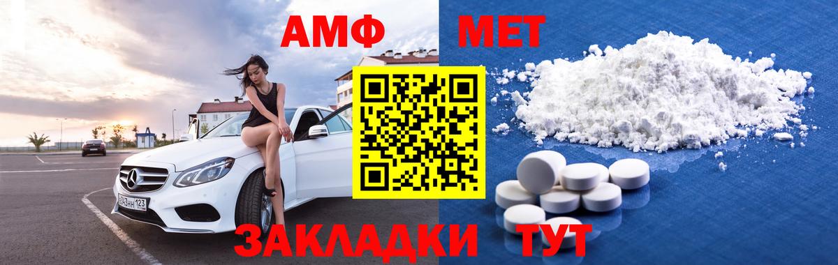 Кирово-Чепецк  АМФЕТАМИН Розовый  АМФ  Вход с VPN 