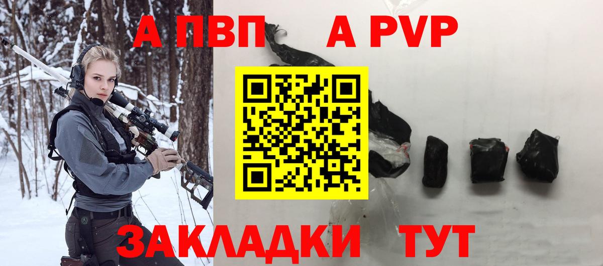 Кирово-Чепецк  закладки  Вход с VPN  A-PVP Соль  Alpha-PVP 