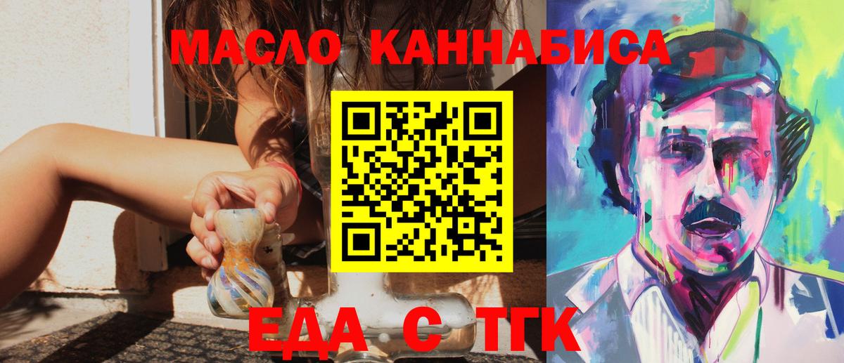Кирово-Чепецк  Cannafood конопля  Вход с VPN 