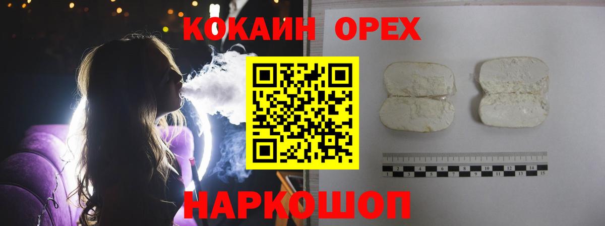 Кирово-Чепецк  Cocaine  Вход с VPN  COCAIN Боливия 