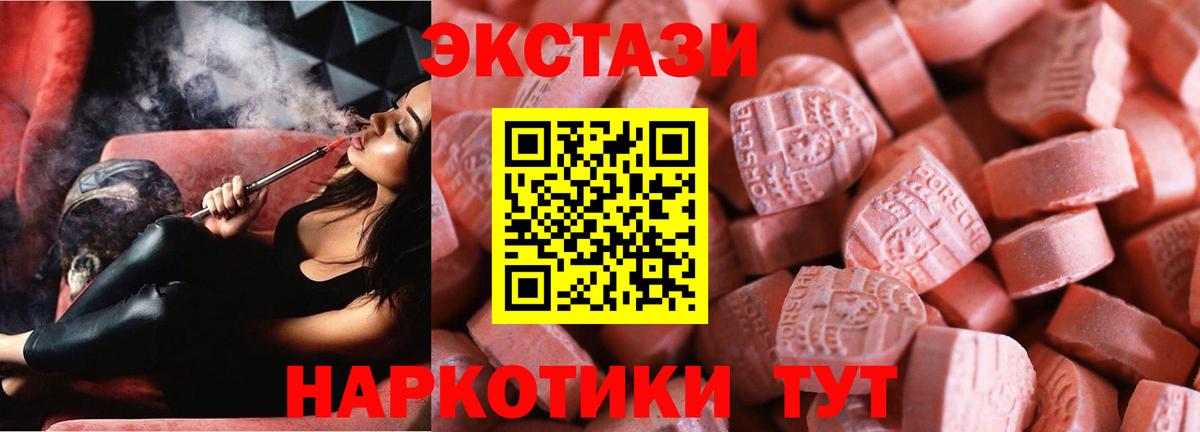 Экстази Philipp Plein  Экстази  Вход с VPN  Кирово-Чепецк  Ecstasy 300 mg 
