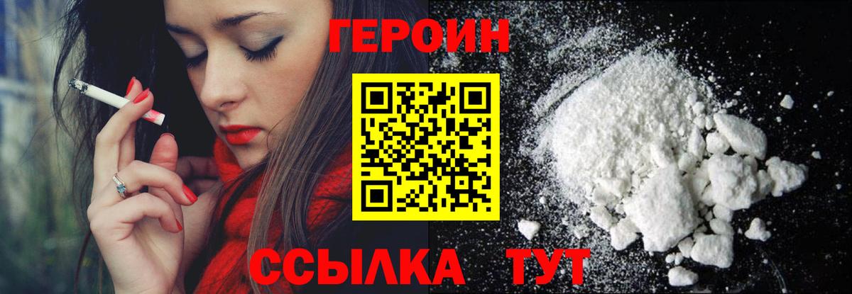 ГЕРОИН VHQ  Вход с VPN  Кирово-Чепецк 