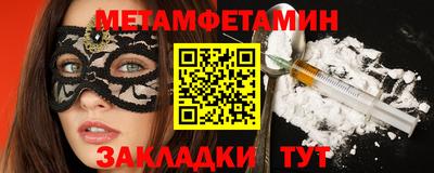 метамфетамин Краснознаменск