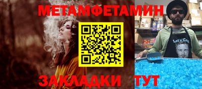 метамфетамин Краснознаменск