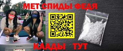 метамфетамин Краснознаменск