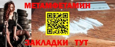 метамфетамин Краснознаменск