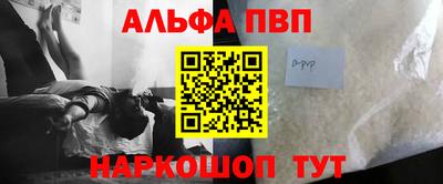 apvp Краснодар