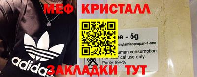 метамфетамин Краснознаменск