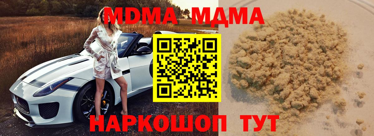 MDMA молли  МДМА VHQ  Кирово-Чепецк  Вход с VPN 