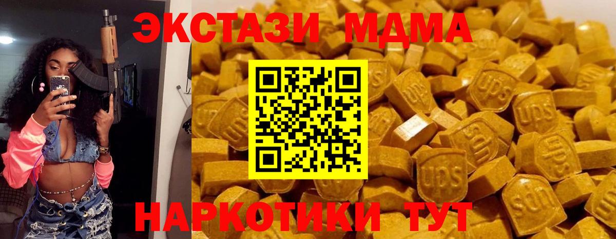 МДМА Molly Кирово-Чепецк