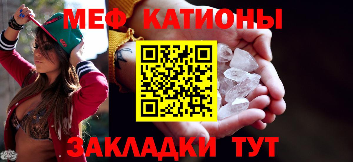 Меф VHQ  Вход с VPN  Кирово-Чепецк 