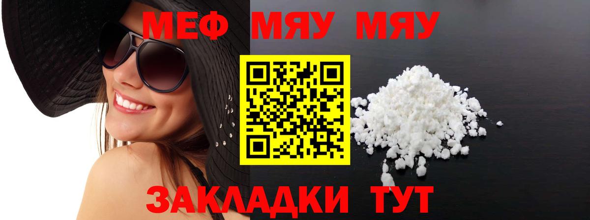 Мефедрон мука Кирово-Чепецк