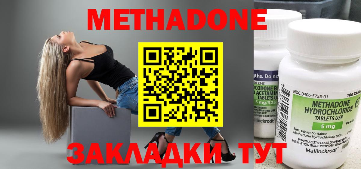 мориарти какой сайт  МЕТАДОН мёд  Кирово-Чепецк  Вход с VPN  МЕТАДОН methadone 