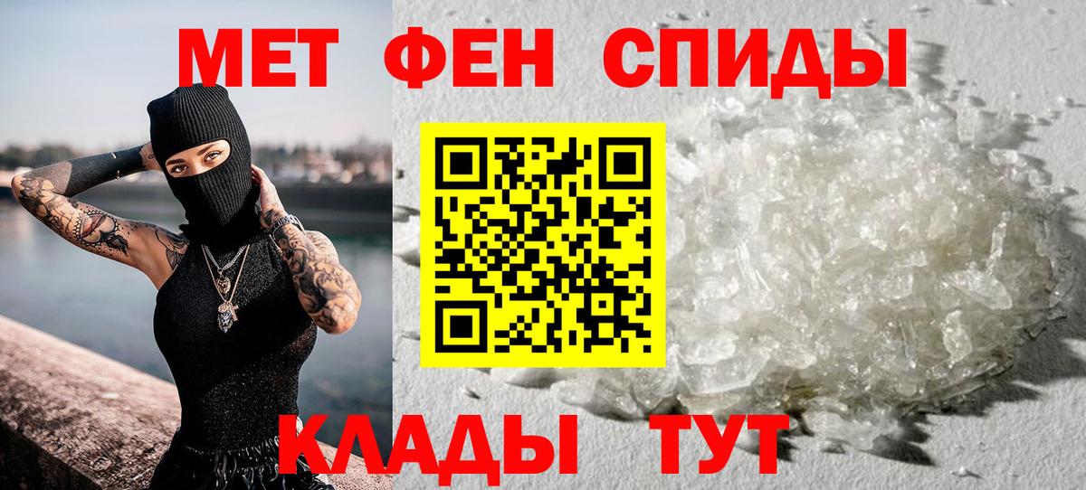 Метамфетамин витя  Метамфетамин витя  Кирово-Чепецк  Вход с VPN 