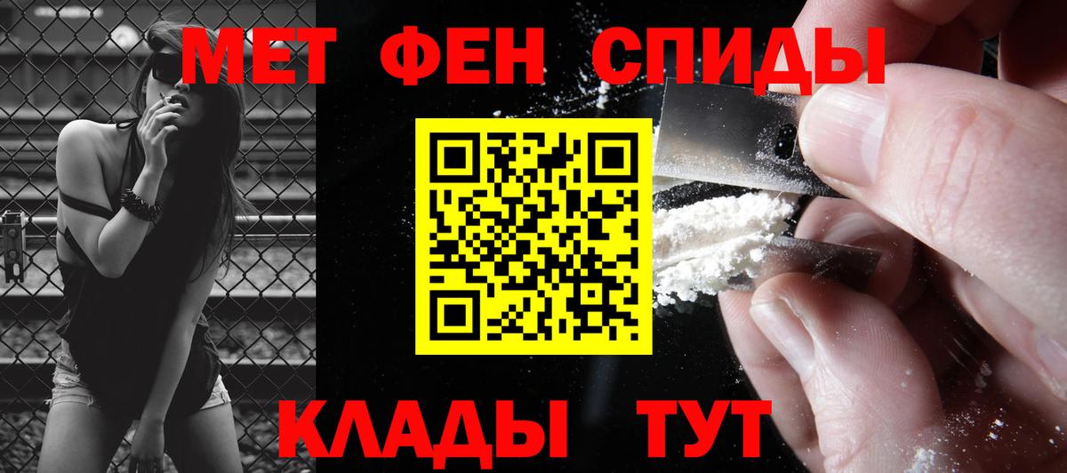 Метамфетамин кристалл Кирово-Чепецк
