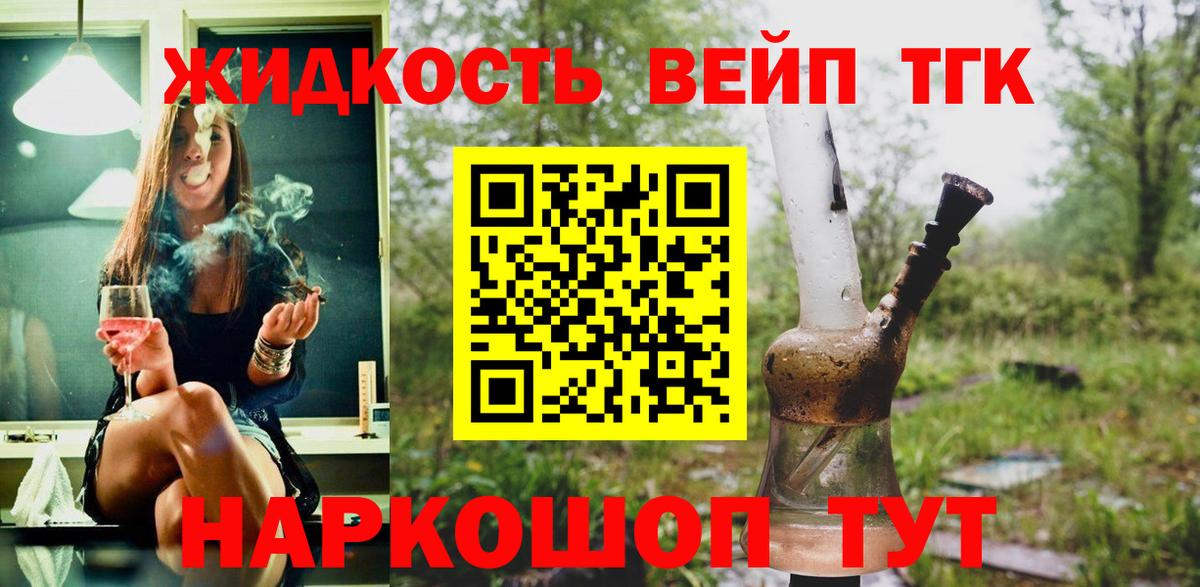 ТГК Wax  Вход с VPN  Кирово-Чепецк  ТГК THC oil 